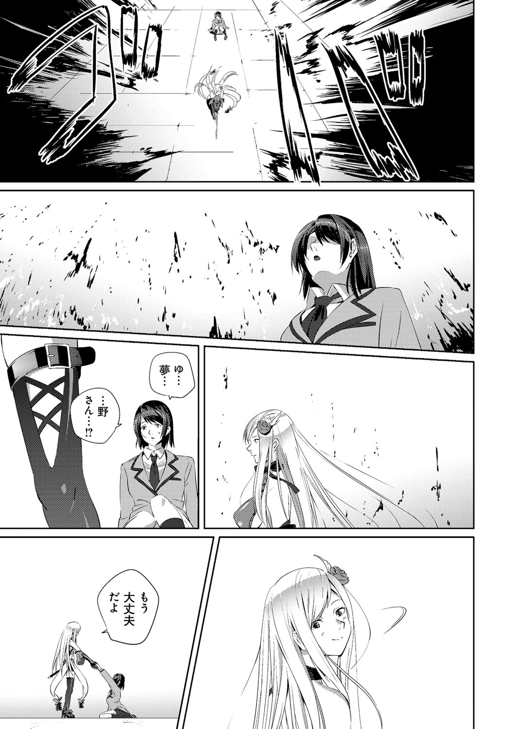 [SS-BRAIN] 戀人じゃ…ない。[DL版] 彩色少碼 182/233 