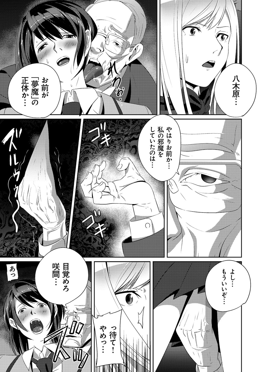 [SS-BRAIN] 戀人じゃ…ない。[DL版] 彩色少碼 186/233 