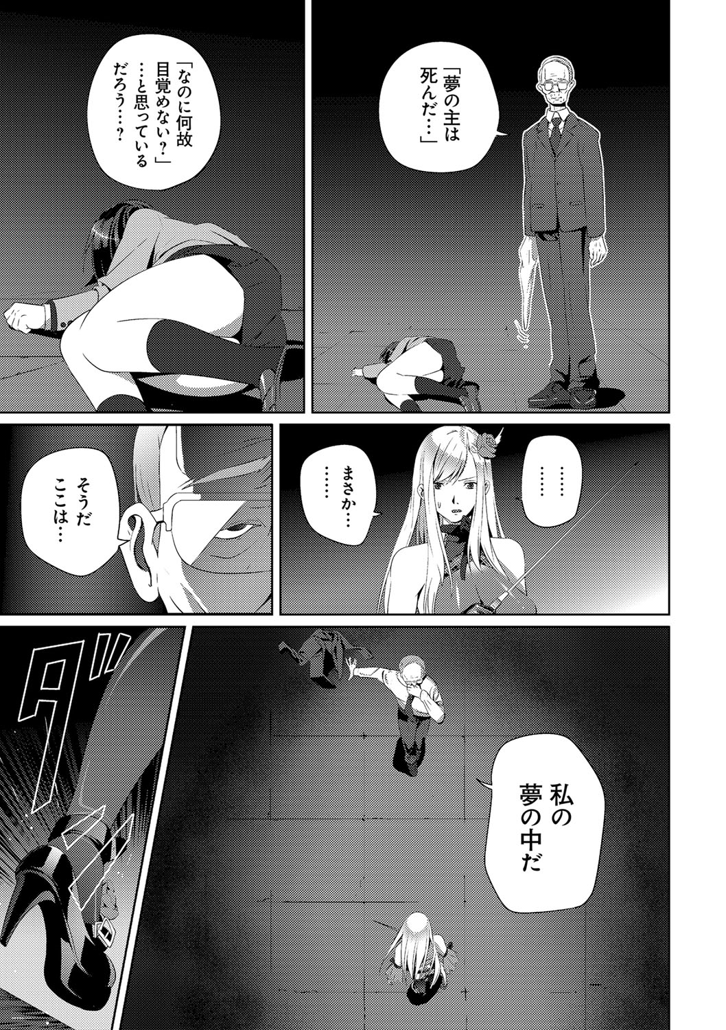 [SS-BRAIN] 戀人じゃ…ない。[DL版] 彩色少碼 188/233 