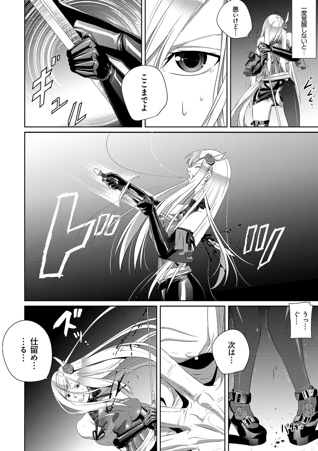 [SS-BRAIN] 戀人じゃ…ない。[DL版] 彩色少碼 191/233 