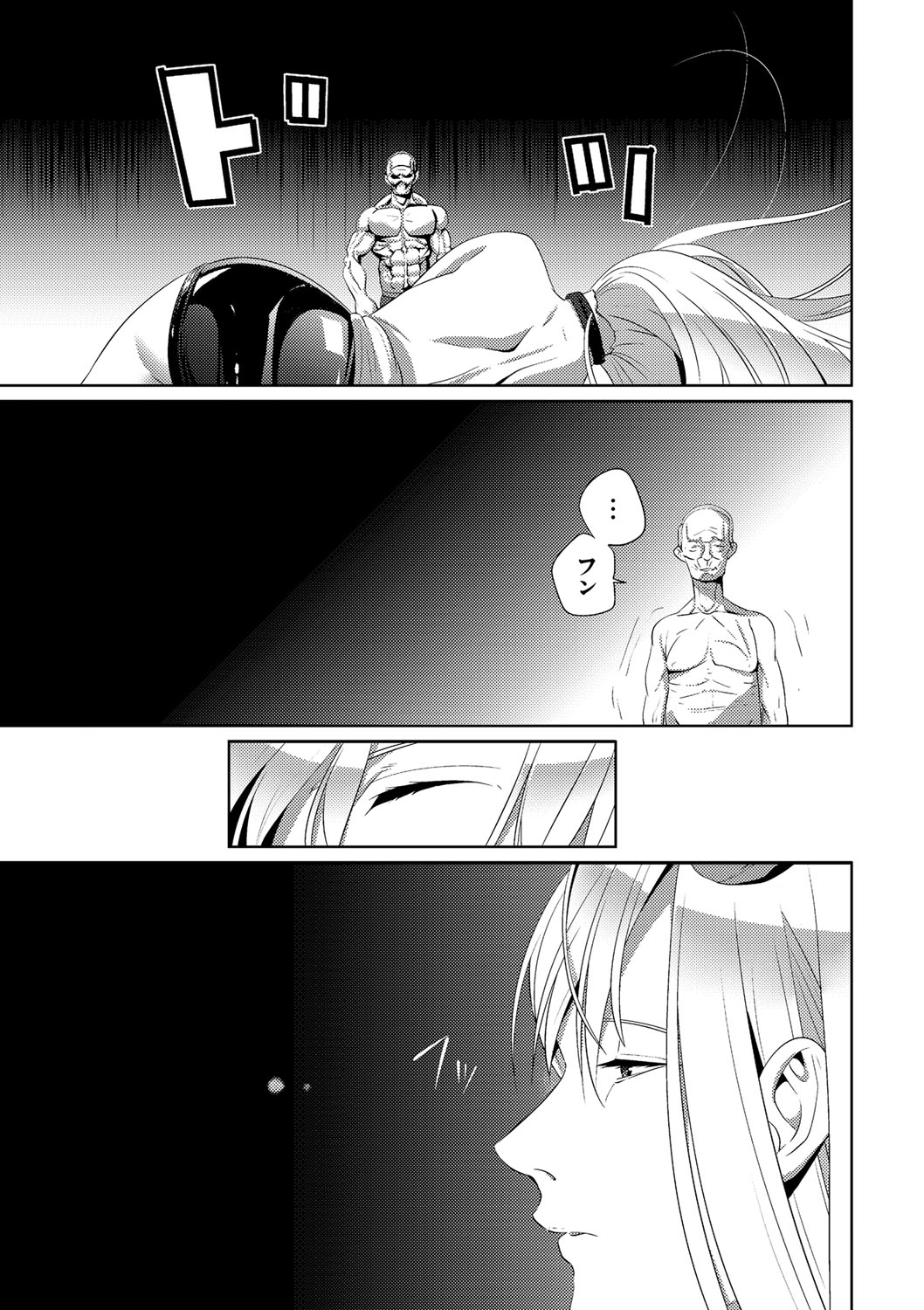 [SS-BRAIN] 戀人じゃ…ない。[DL版] 彩色少碼 192/233 
