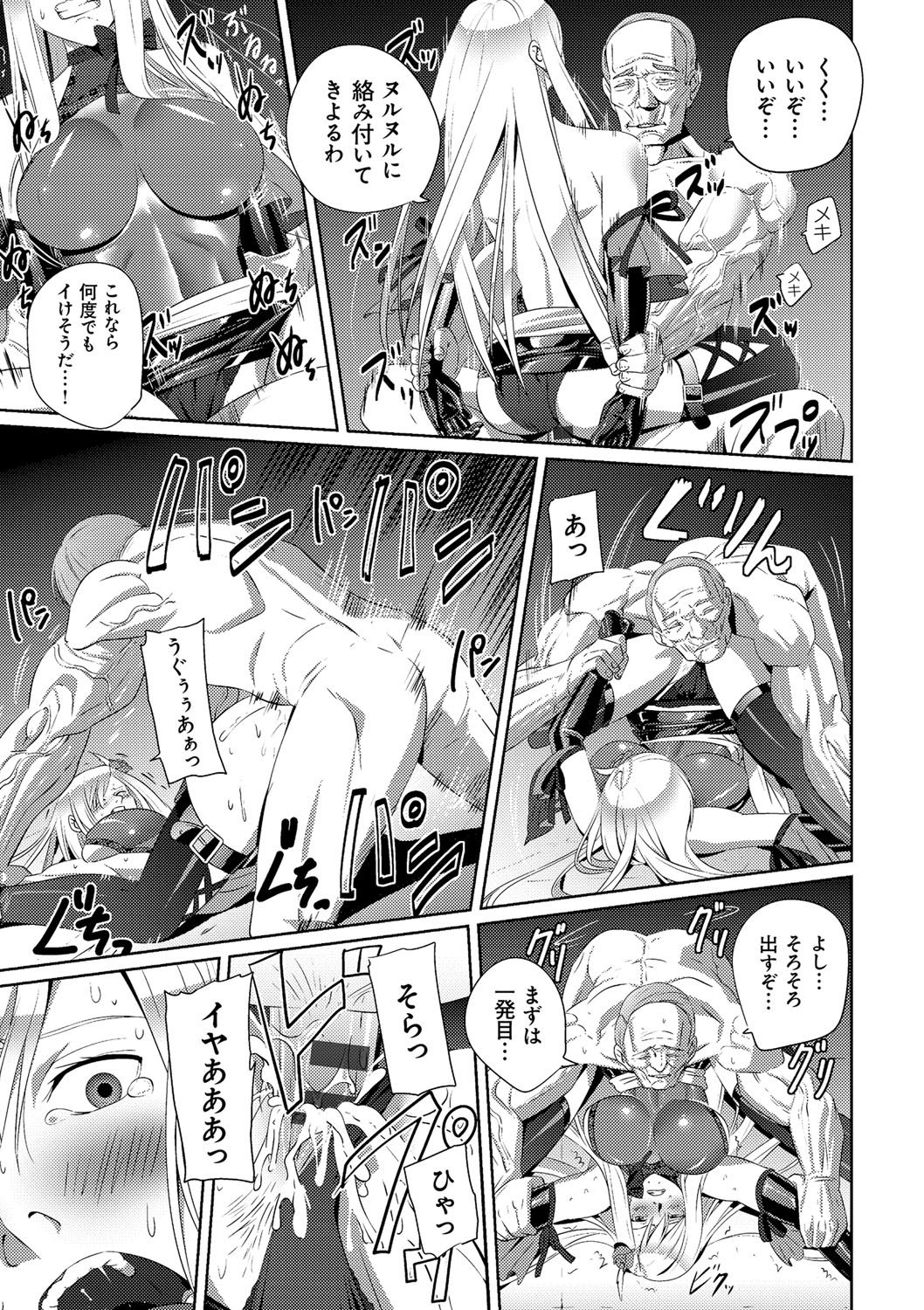 [SS-BRAIN] 戀人じゃ…ない。[DL版] 彩色少碼 196/233 
