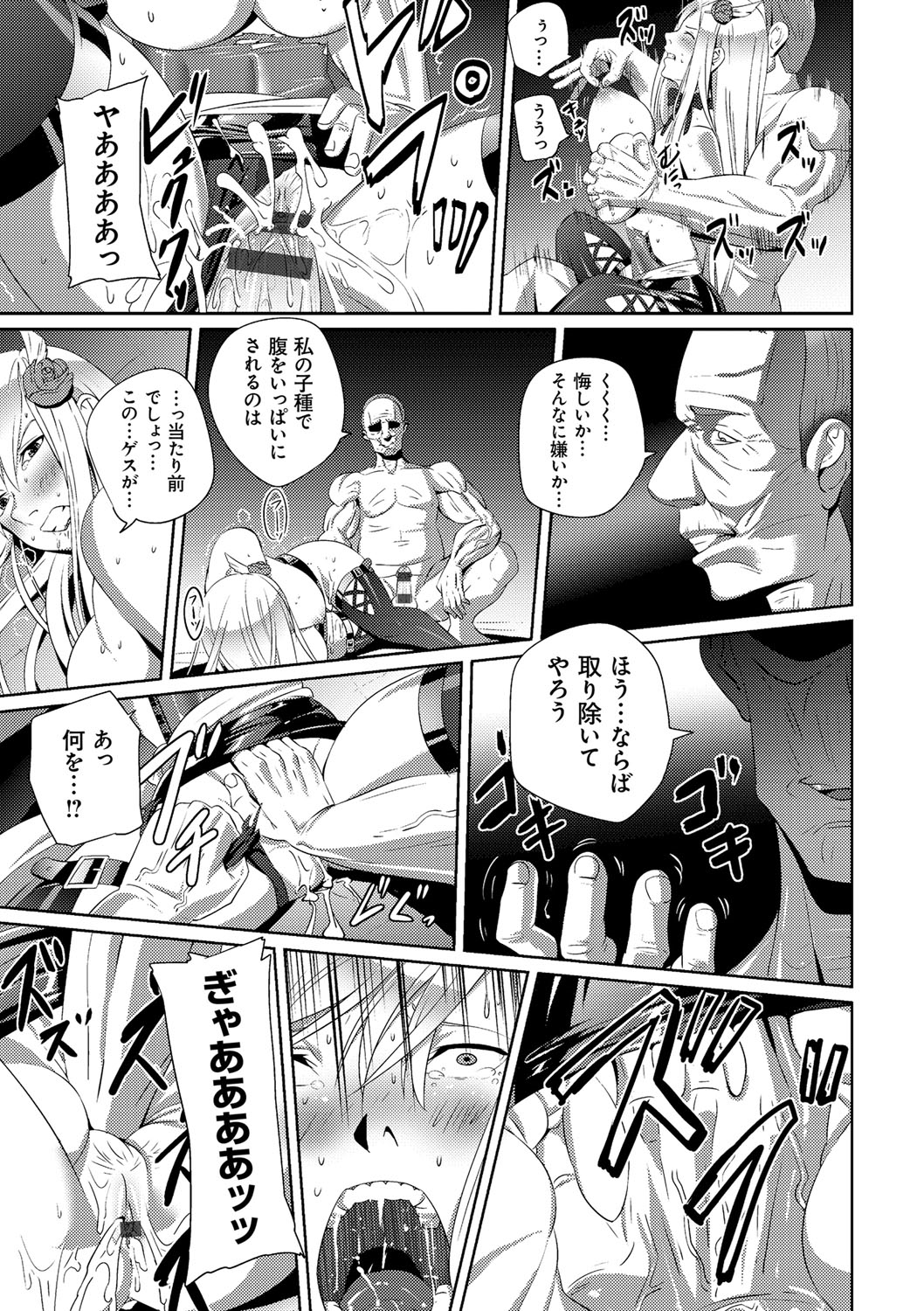 [SS-BRAIN] 戀人じゃ…ない。[DL版] 彩色少碼 198/233 