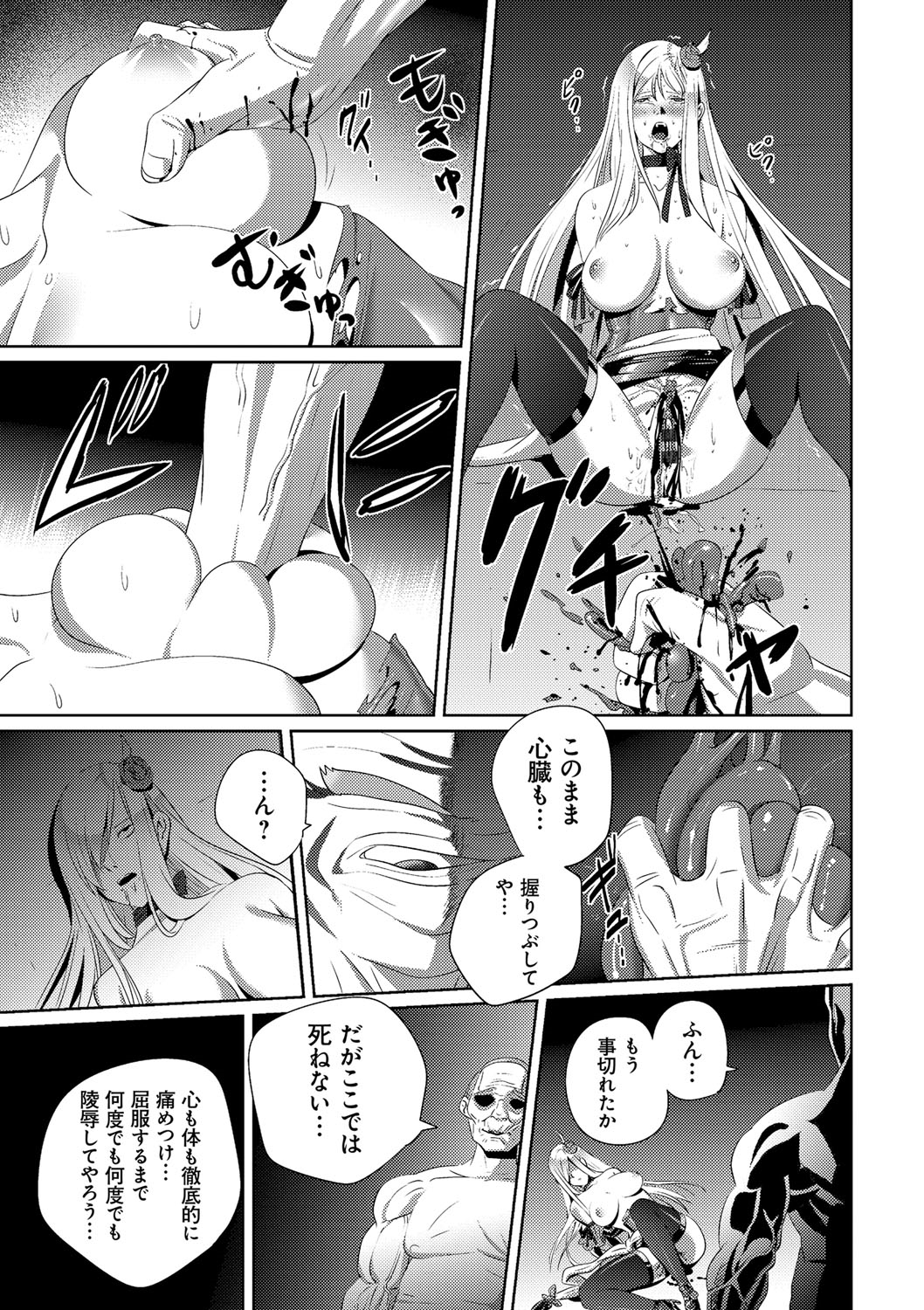 [SS-BRAIN] 戀人じゃ…ない。[DL版] 彩色少碼 200/233 