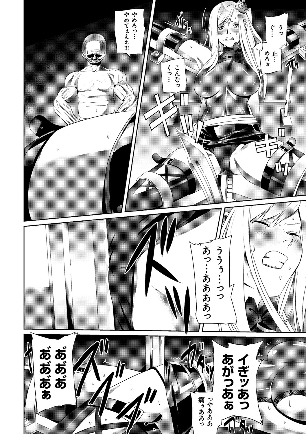 [SS-BRAIN] 戀人じゃ…ない。[DL版] 彩色少碼 201/233 