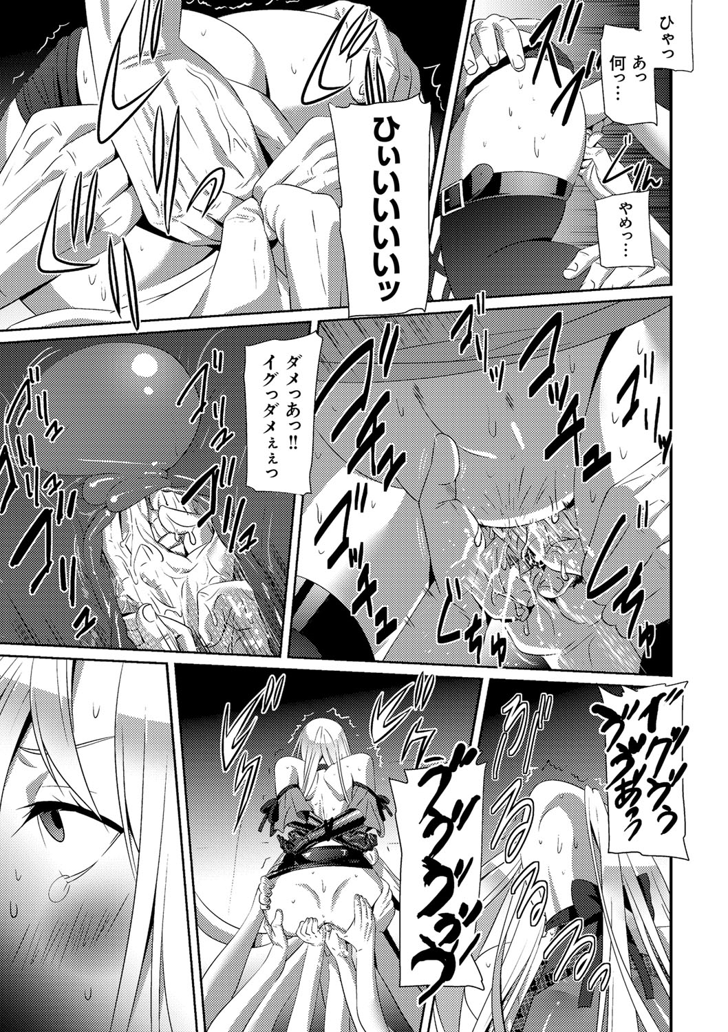 [SS-BRAIN] 戀人じゃ…ない。[DL版] 彩色少碼 204/233 