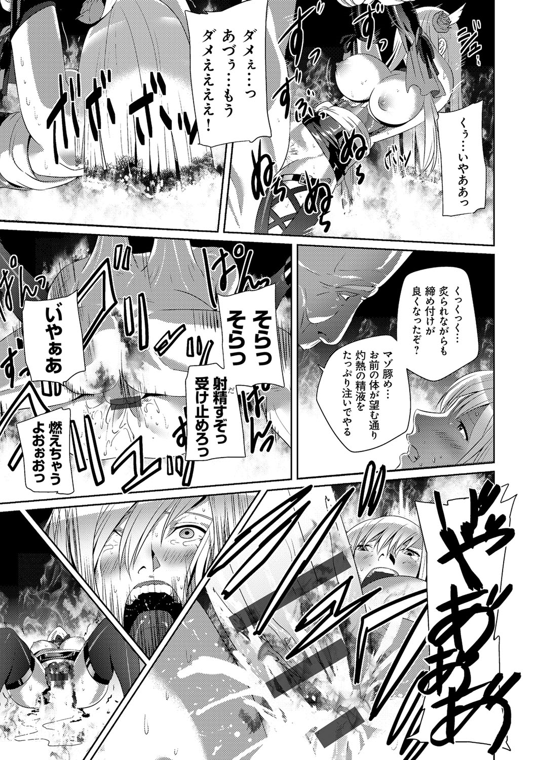 [SS-BRAIN] 戀人じゃ…ない。[DL版] 彩色少碼 208/233 