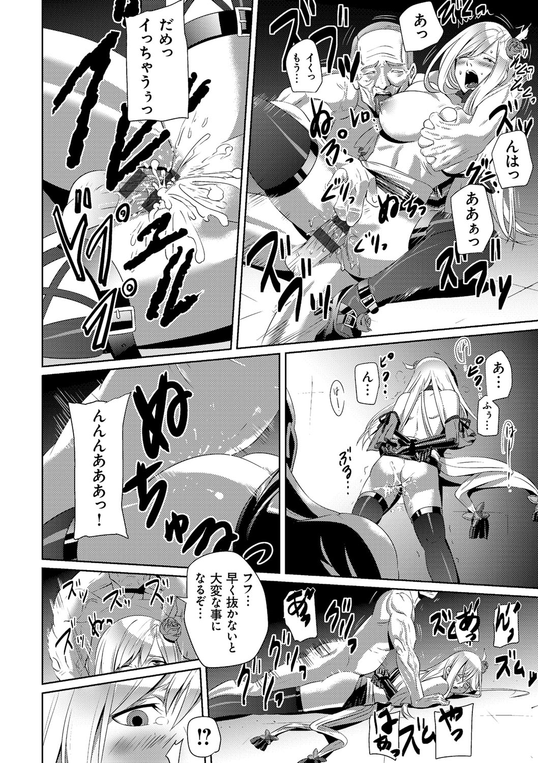 [SS-BRAIN] 戀人じゃ…ない。[DL版] 彩色少碼 209/233 