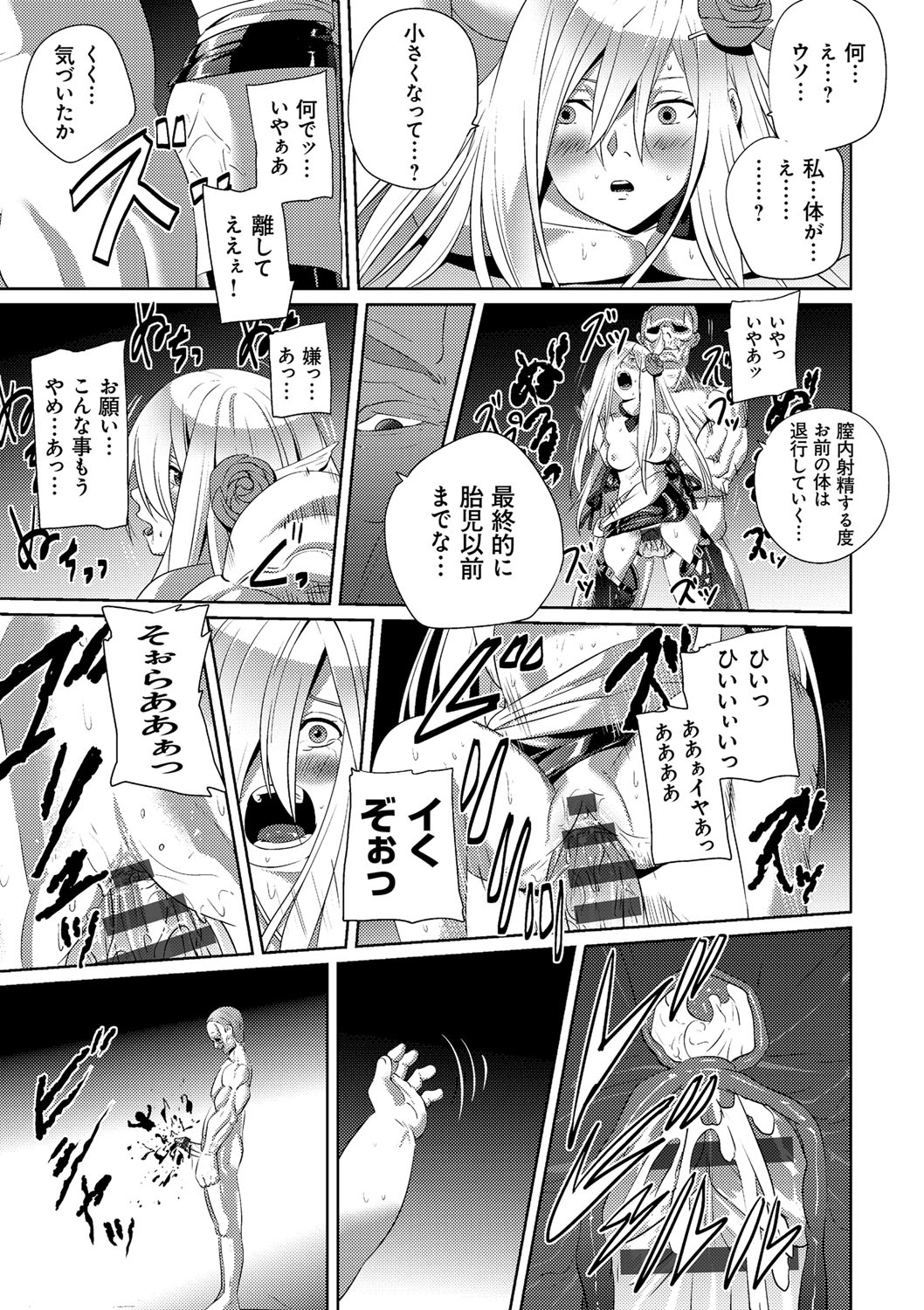 [SS-BRAIN] 戀人じゃ…ない。[DL版] 彩色少碼 210/233 