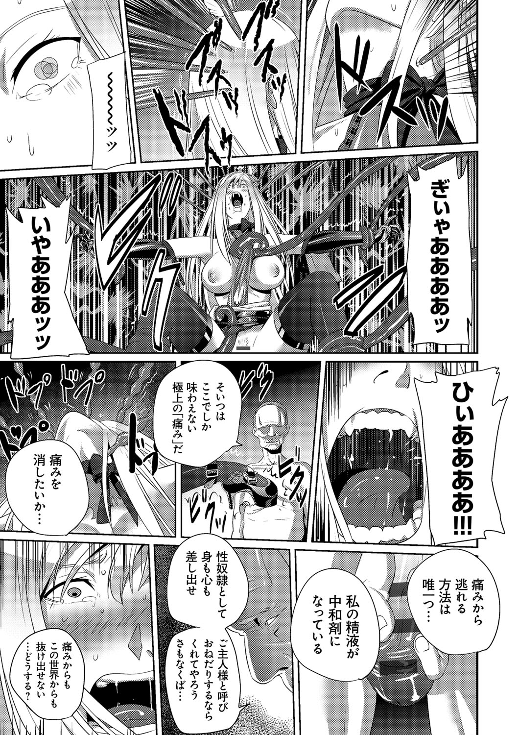 [SS-BRAIN] 戀人じゃ…ない。[DL版] 彩色少碼 214/233 