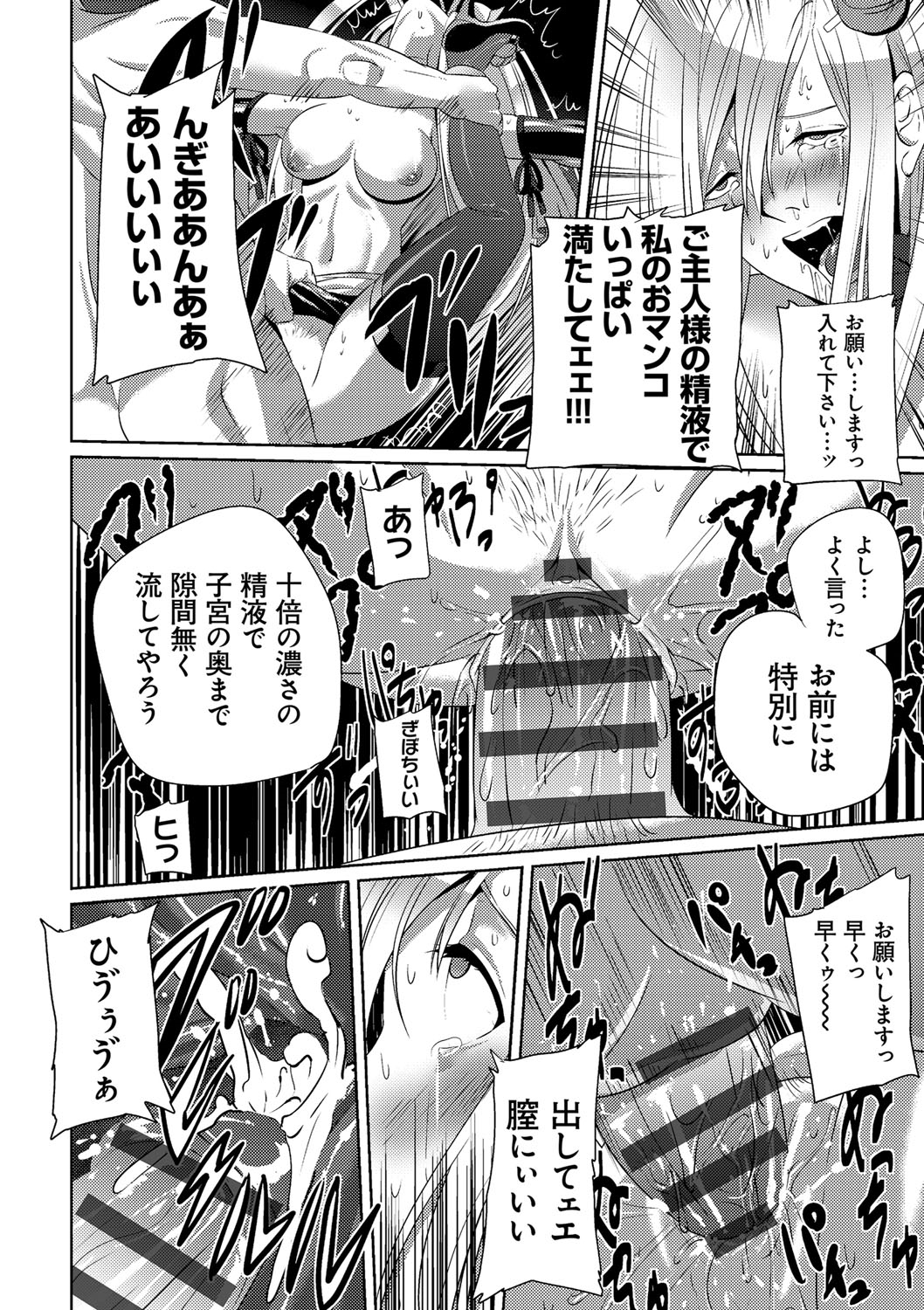 [SS-BRAIN] 戀人じゃ…ない。[DL版] 彩色少碼 215/233 