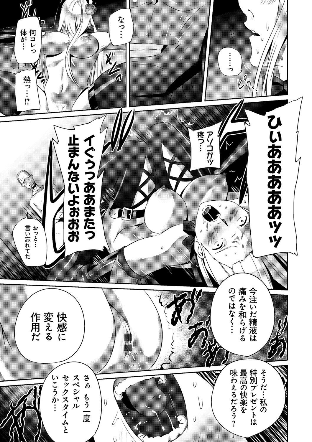 [SS-BRAIN] 戀人じゃ…ない。[DL版] 彩色少碼 216/233 