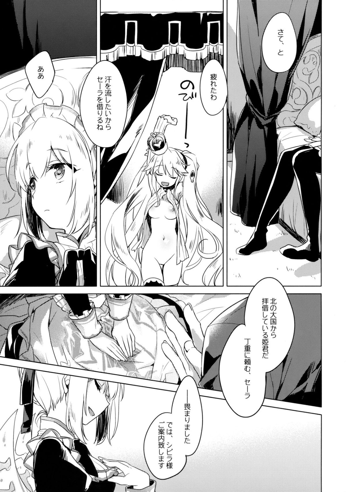(ちょこっと割るのです…王子) [FRAC (もとみやみつき)] あることないこと (千年戦爭アイギス) 15/23 