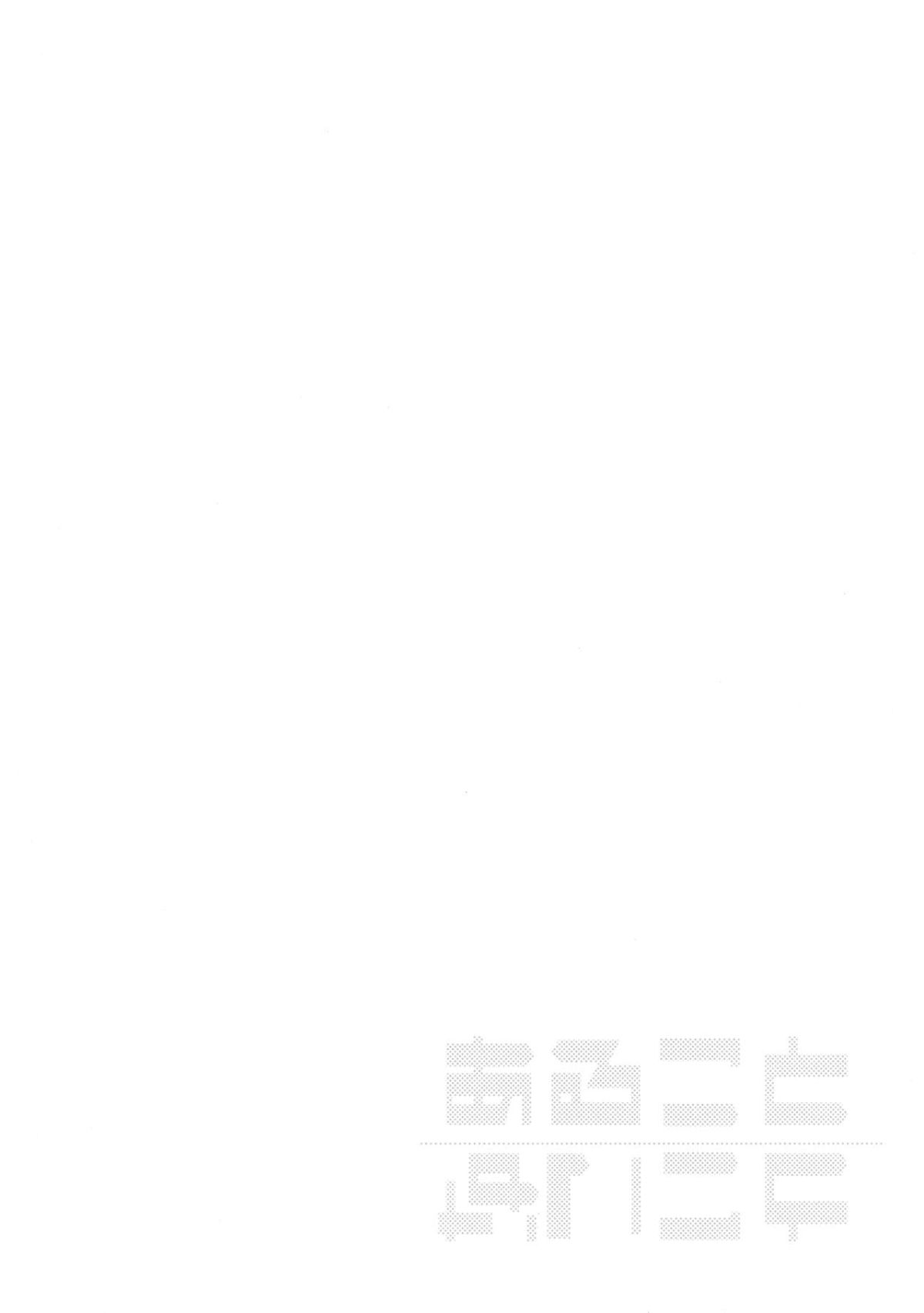 (ちょこっと割るのです…王子) [FRAC (もとみやみつき)] あることないこと (千年戦爭アイギス) 16/23 