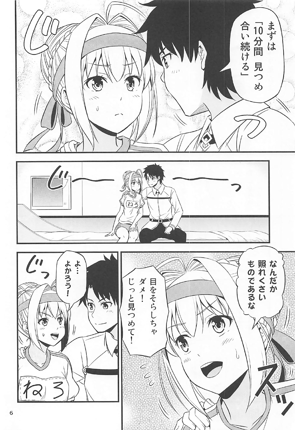 (COMIC1☆12) [友毒屋 (友吉)] エロネロ祭 ～體操服ネロのイキまくり無限絶頂～ (FateGrand Order) 5/22 