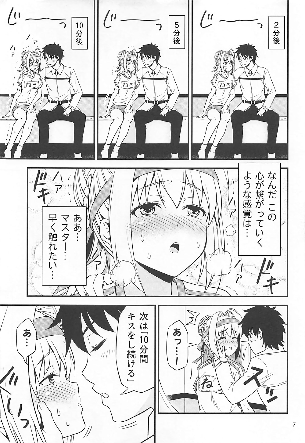 (COMIC1☆12) [友毒屋 (友吉)] エロネロ祭 ～體操服ネロのイキまくり無限絶頂～ (FateGrand Order) 6/22 