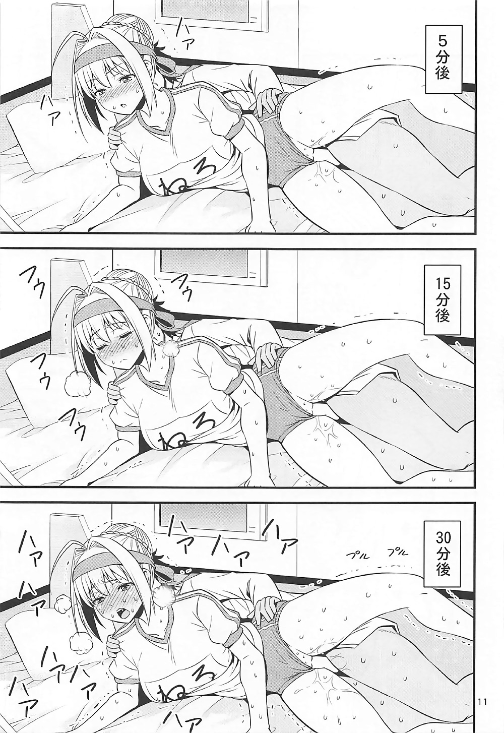 (COMIC1☆12) [友毒屋 (友吉)] エロネロ祭 ～體操服ネロのイキまくり無限絶頂～ (FateGrand Order) 10/22 