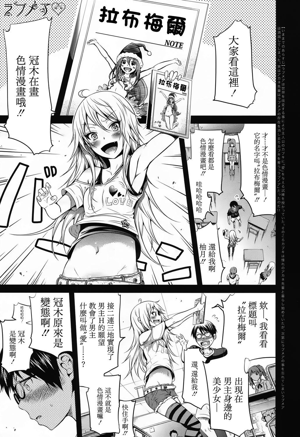 [赤月みゅうと] ラブメア 最終話 (COMIC 夢幻転生 2017年12月號) [中國翻訳] [DL版] 1/44 