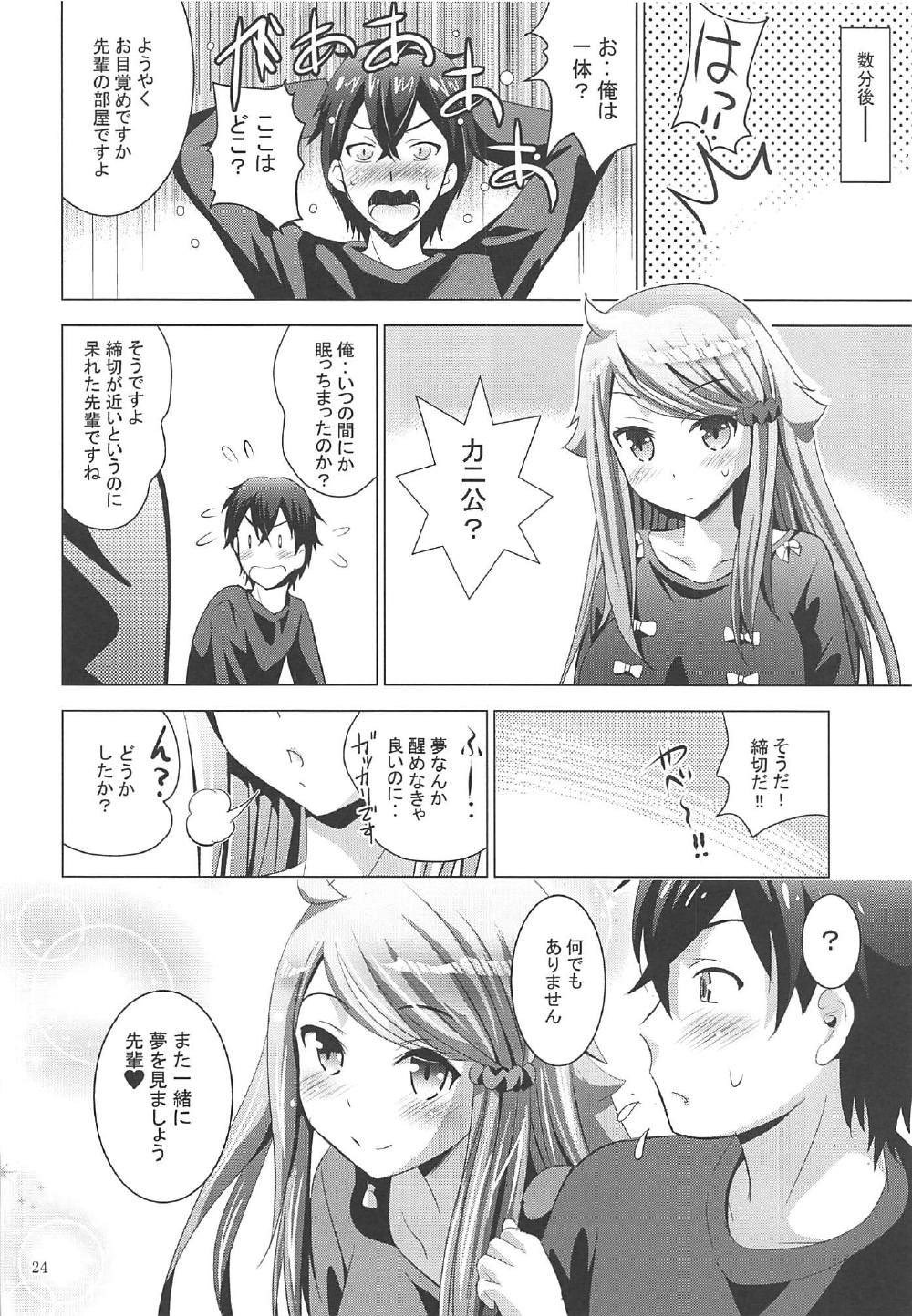 (COMIC1☆12) [スタジオBIG-X (ありのひろし)] MOUSOU THEATER 55 (妹さえいればいい。) 23/26 