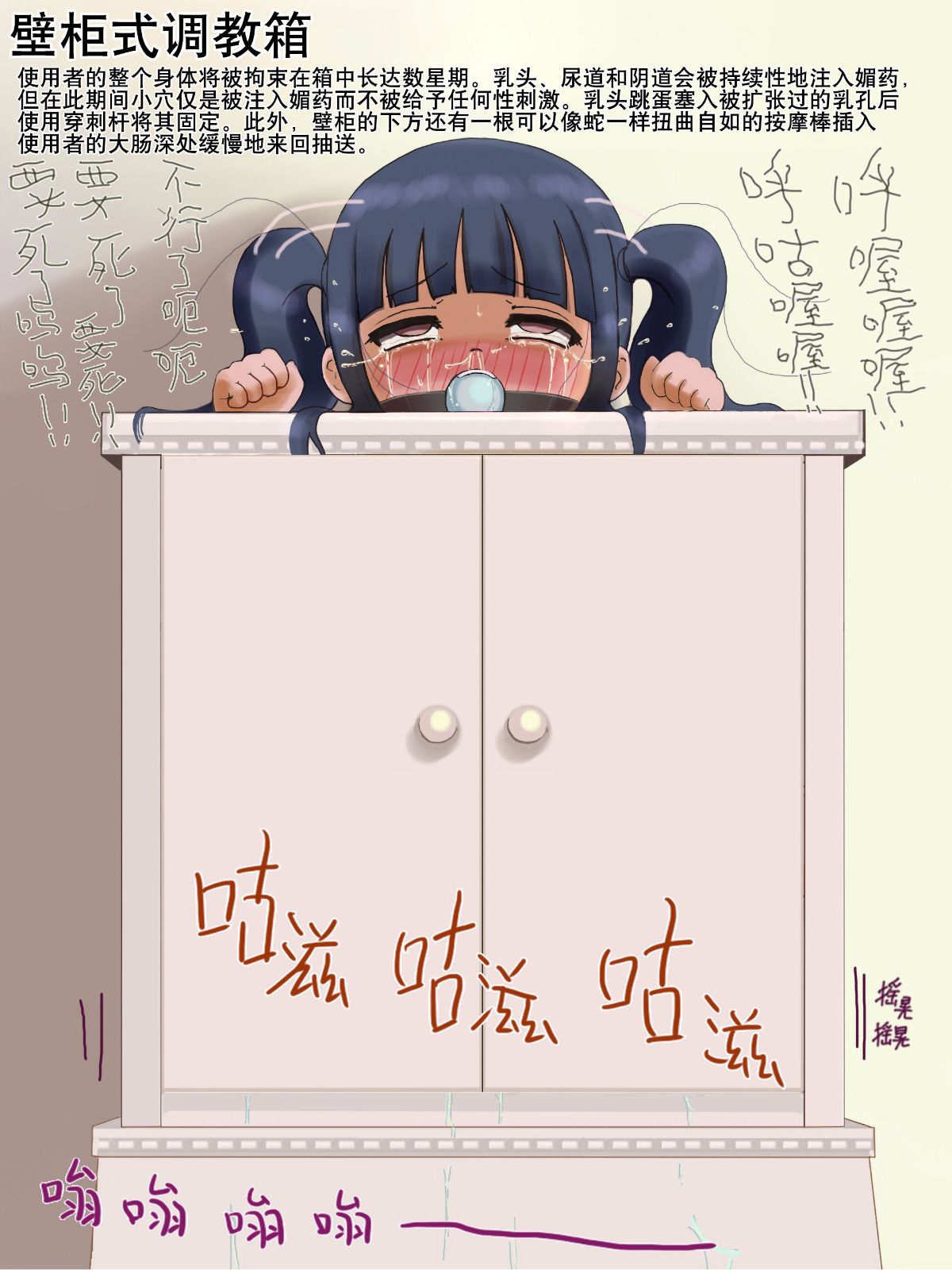 [巫毒漢化組][LOL] 少女機快地獄 116/130 