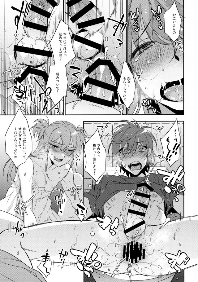 イケメンさん、電車內で逆癡漢された上トイレに連れ込まれておねだりさせられてしまう 19/30 
