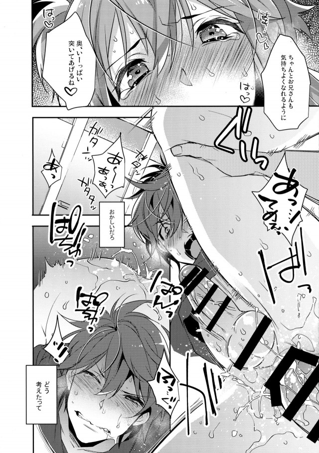 イケメンさん、電車內で逆癡漢された上トイレに連れ込まれておねだりさせられてしまう 21/30 