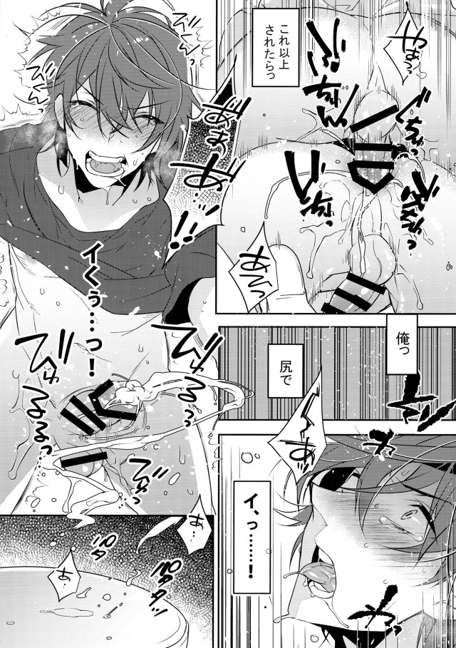 イケメンさん、電車內で逆癡漢された上トイレに連れ込まれておねだりさせられてしまう 25/30 