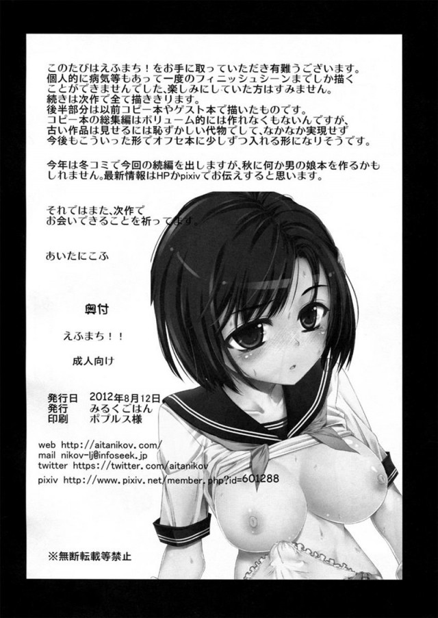 性欲の強いふたなりっ娘３たび！今度は繁華街でする露出オナニーと拘束目隠しオナニーでヤバい 17/18 