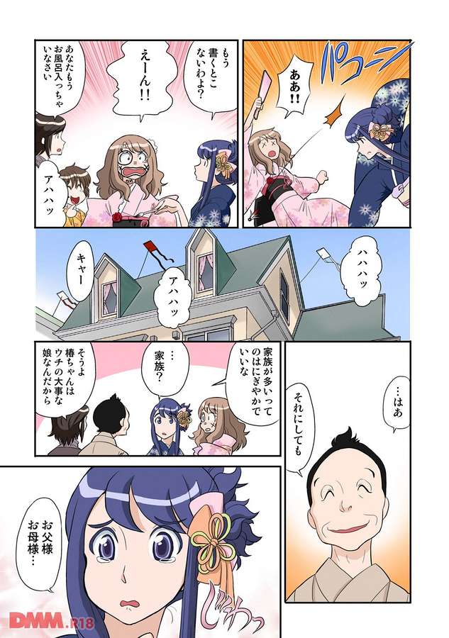 ヒナちゃん、◯◯◯見えてるよ！ 6 10/25 