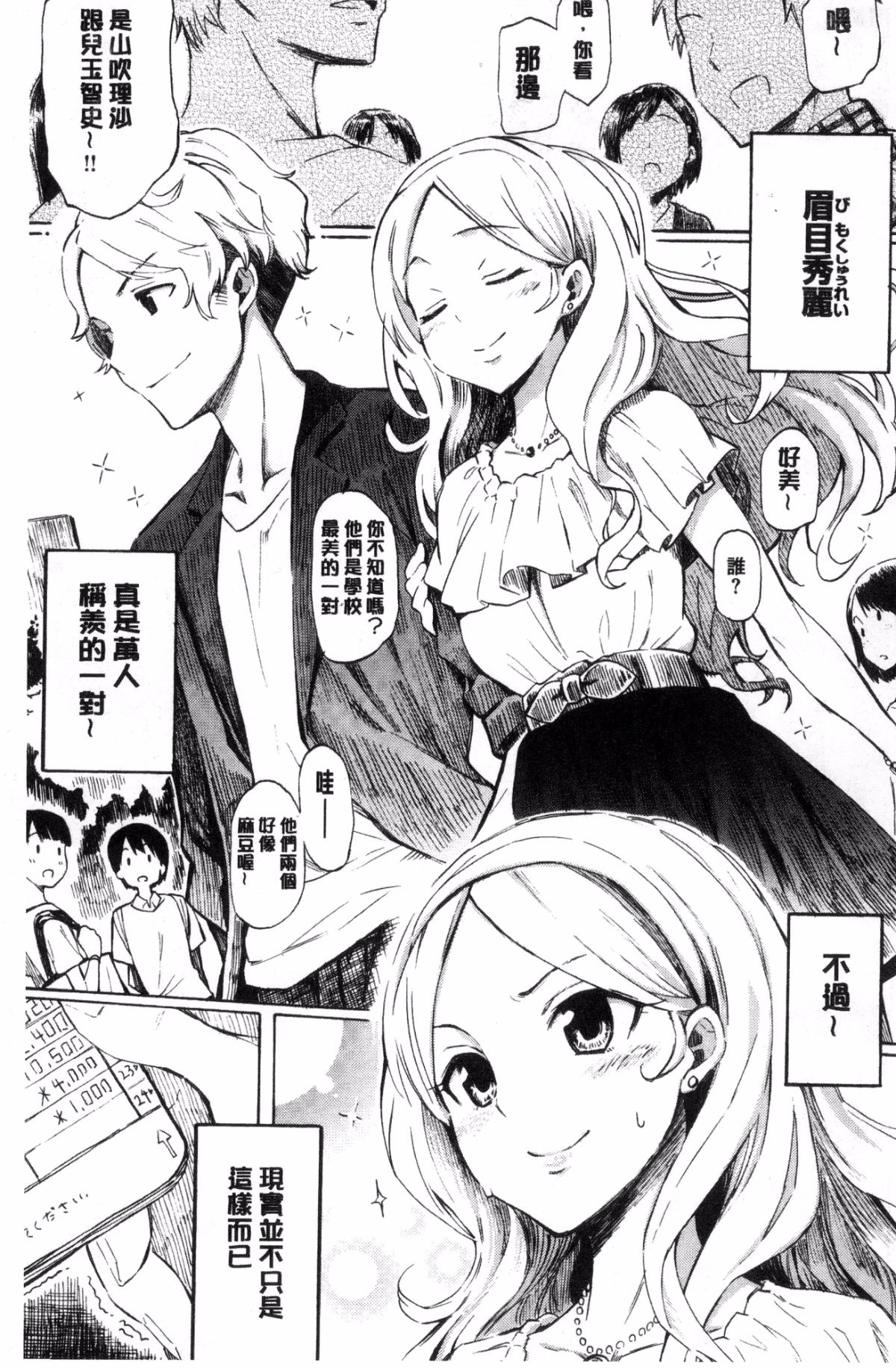 [風的工房][藤丸] ラブミーテンダー 溫柔的疼愛人家嘛 99/209 