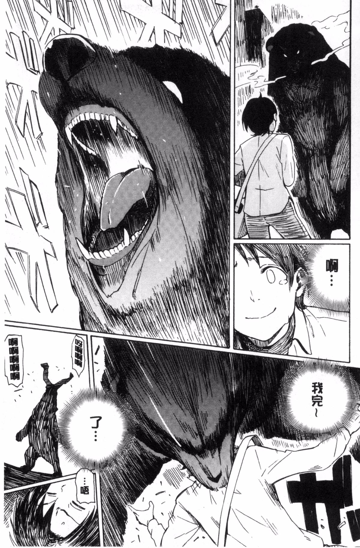 [風的工房][藤丸] ラブミーテンダー 溫柔的疼愛人家嘛 119/209 