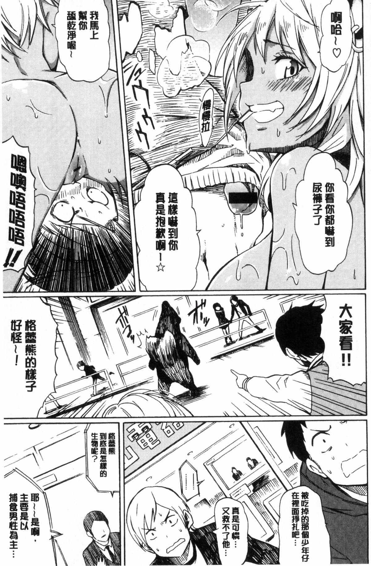 [風的工房][藤丸] ラブミーテンダー 溫柔的疼愛人家嘛 121/209 