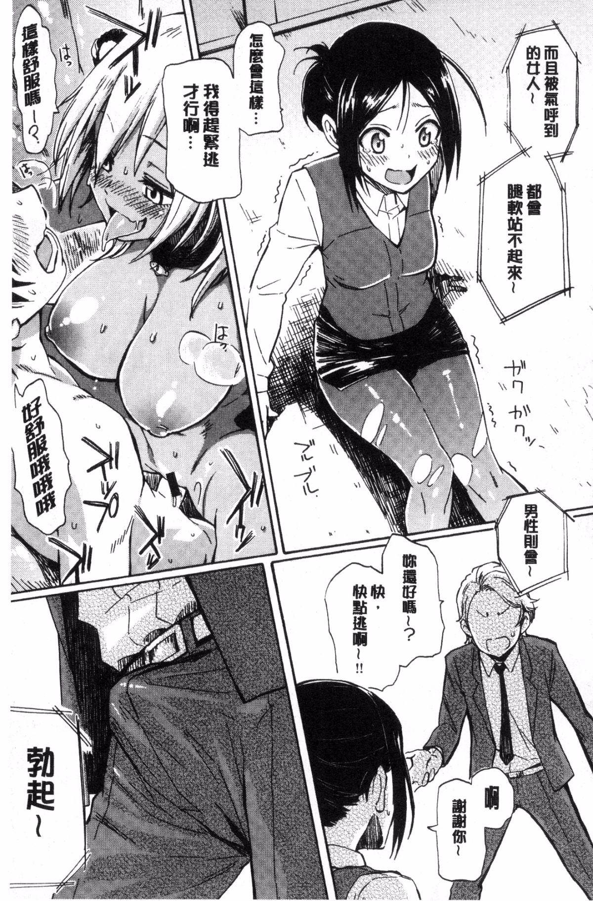 [風的工房][藤丸] ラブミーテンダー 溫柔的疼愛人家嘛 125/209 