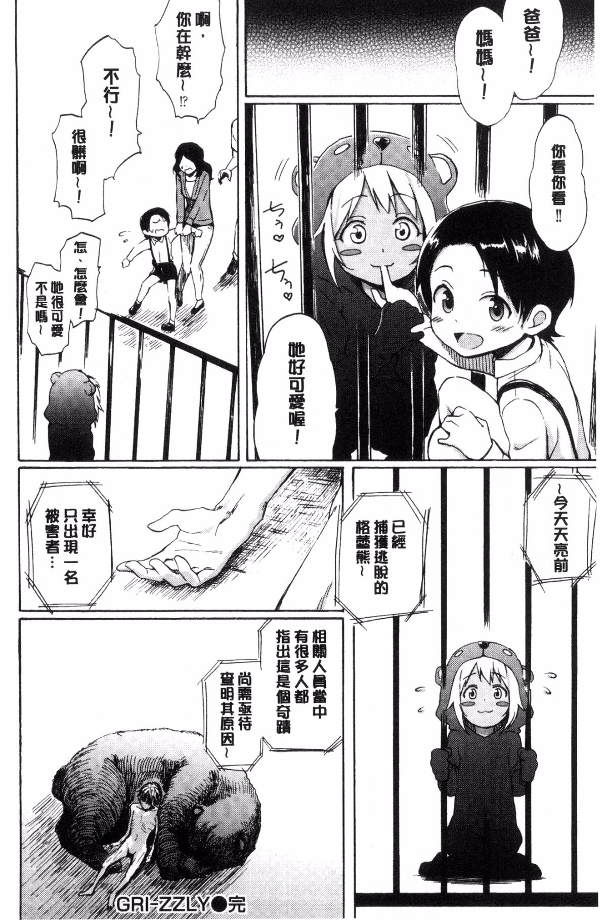 [風的工房][藤丸] ラブミーテンダー 溫柔的疼愛人家嘛 136/209 