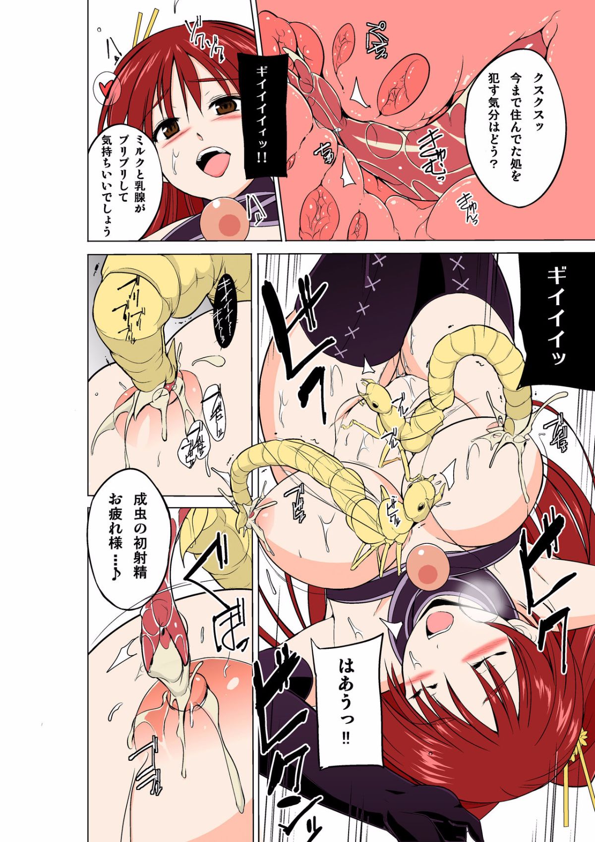 [千葉産地 (ミー助)] ダンジョントラベラーズ～環のお遊戯～ (トゥハート2 ダンジョントラベラーズ) [カラー化][鹹魚社團漢化組] 14/21 