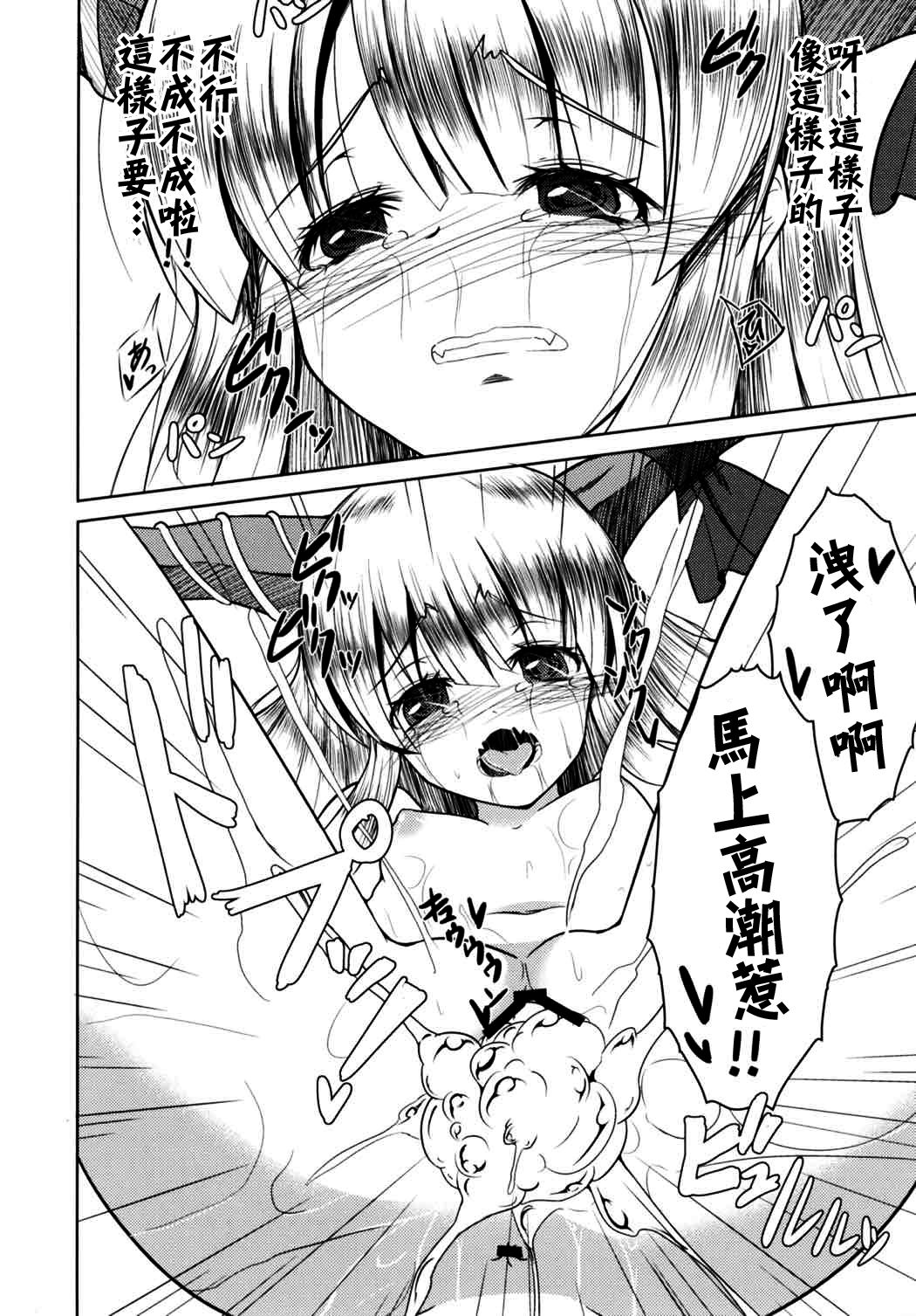 (秋季例大祭3) [大吟醸まっしぐら (ドブロッキィ)] 鬼嫁らぶらぶ孕ませっくす (東方Project) [中國翻訳] 10/22 