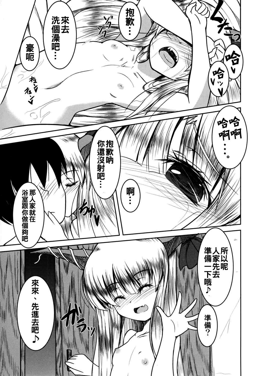 (秋季例大祭3) [大吟醸まっしぐら (ドブロッキィ)] 鬼嫁らぶらぶ孕ませっくす (東方Project) [中國翻訳] 11/22 