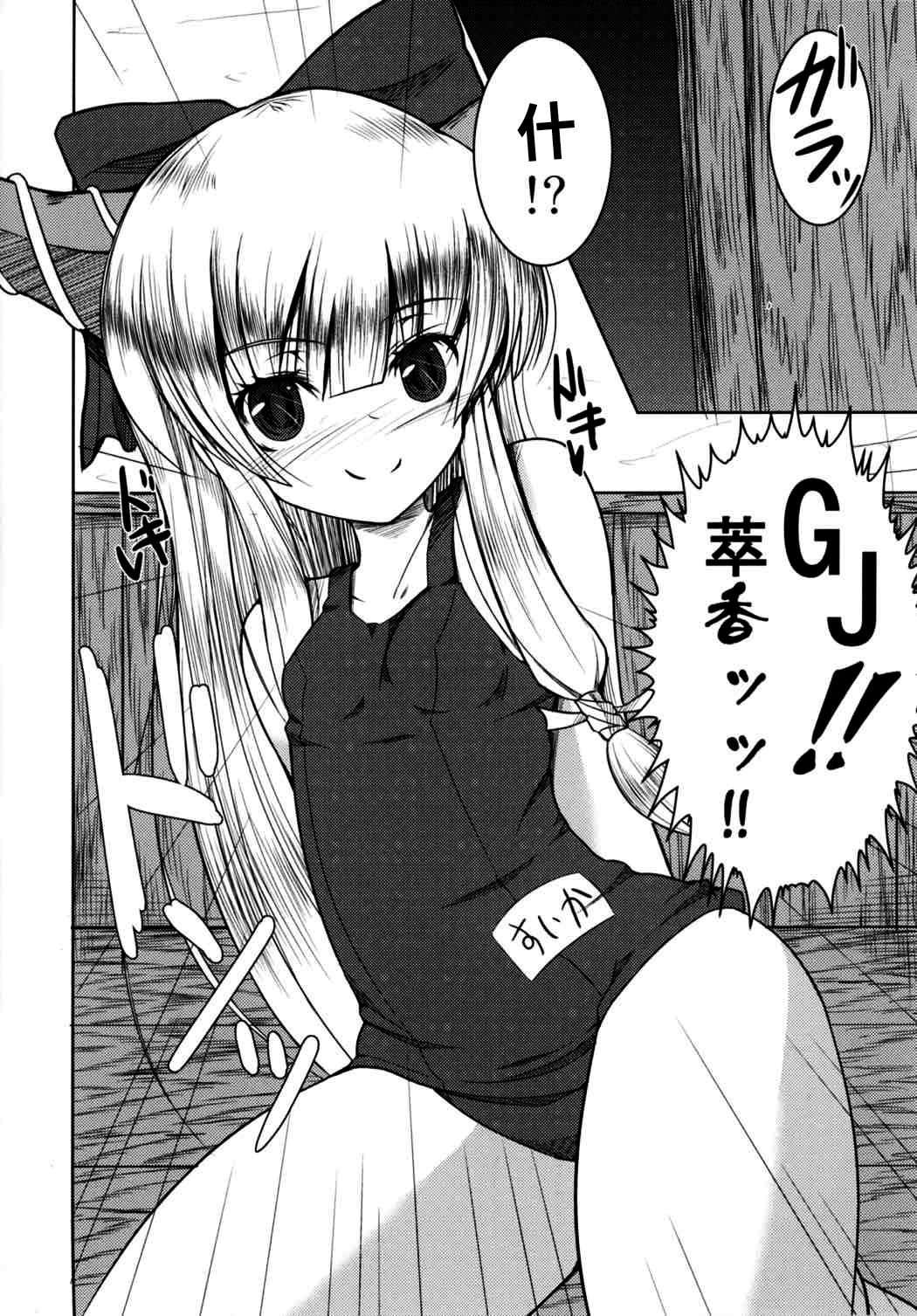(秋季例大祭3) [大吟醸まっしぐら (ドブロッキィ)] 鬼嫁らぶらぶ孕ませっくす (東方Project) [中國翻訳] 12/22 