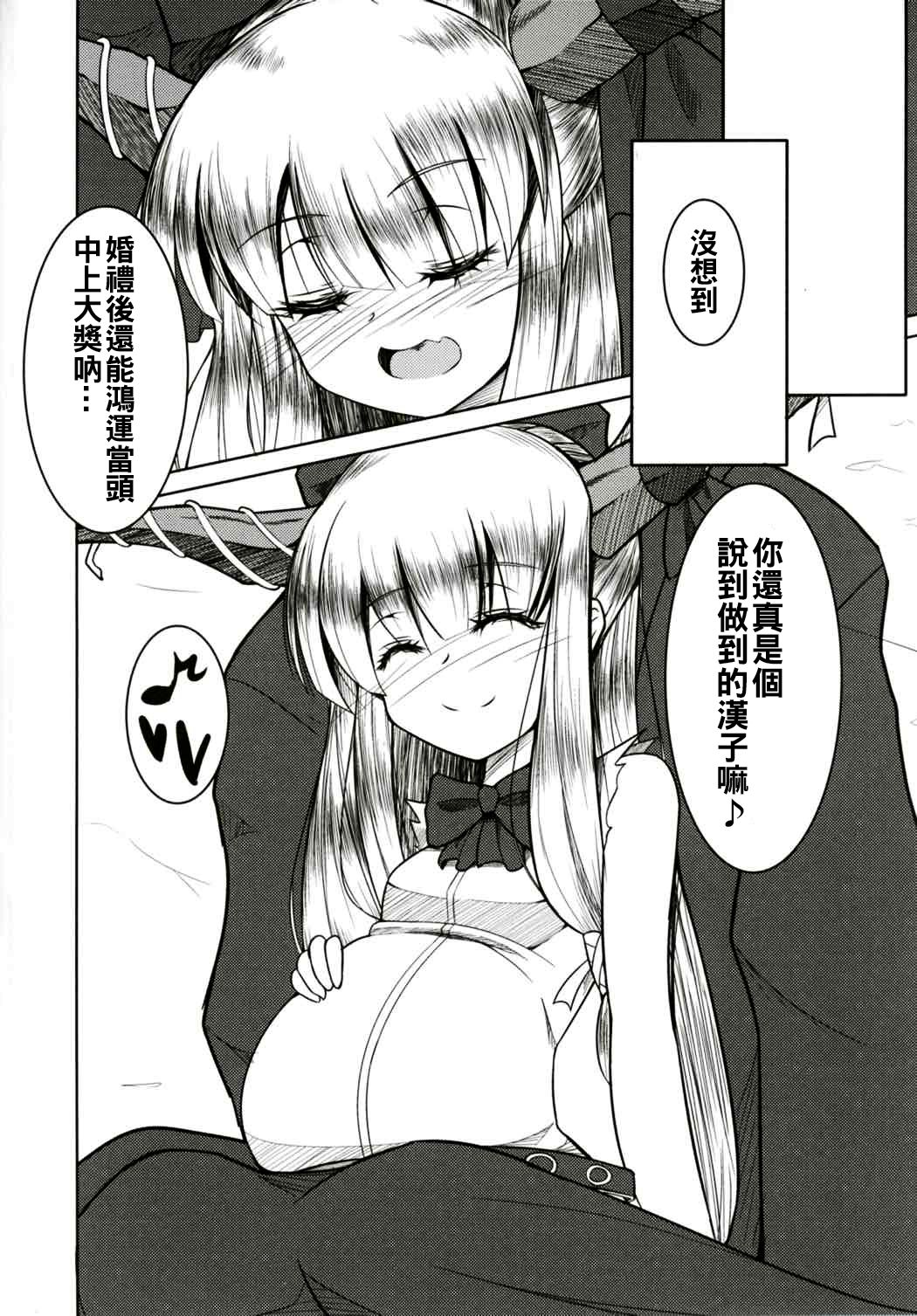 (秋季例大祭3) [大吟醸まっしぐら (ドブロッキィ)] 鬼嫁らぶらぶ孕ませっくす (東方Project) [中國翻訳] 18/22 