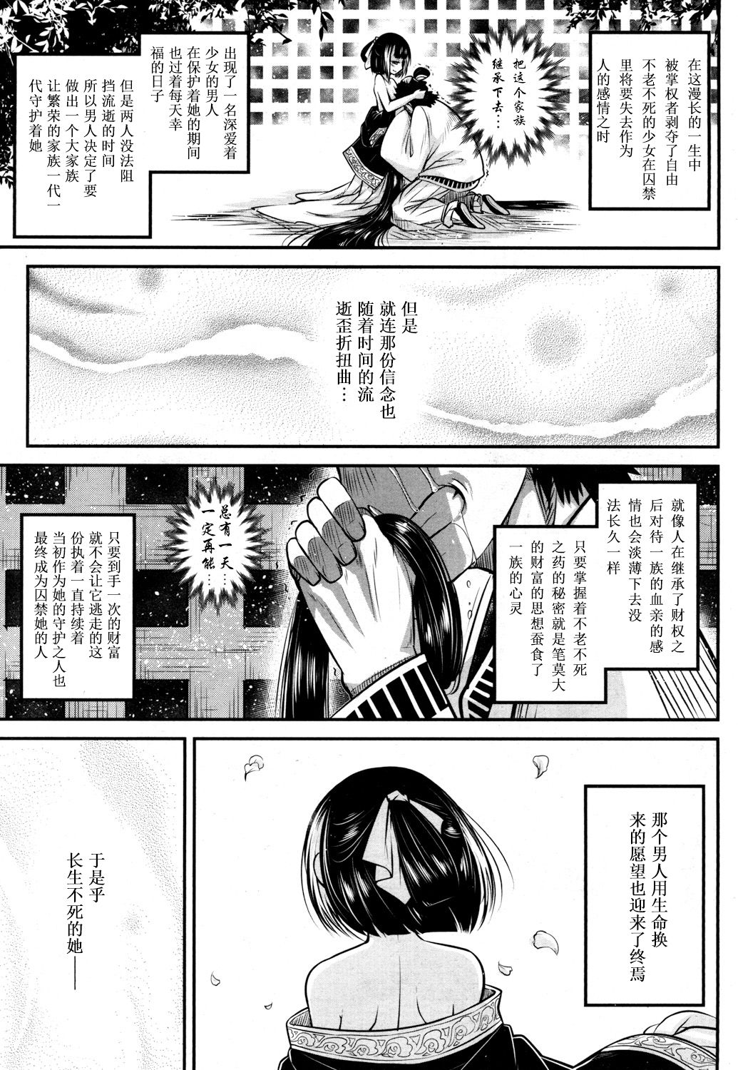 [黒青郎君] 永世の香り (永遠娘 參) [中國翻訳] [DL版] 47/55 