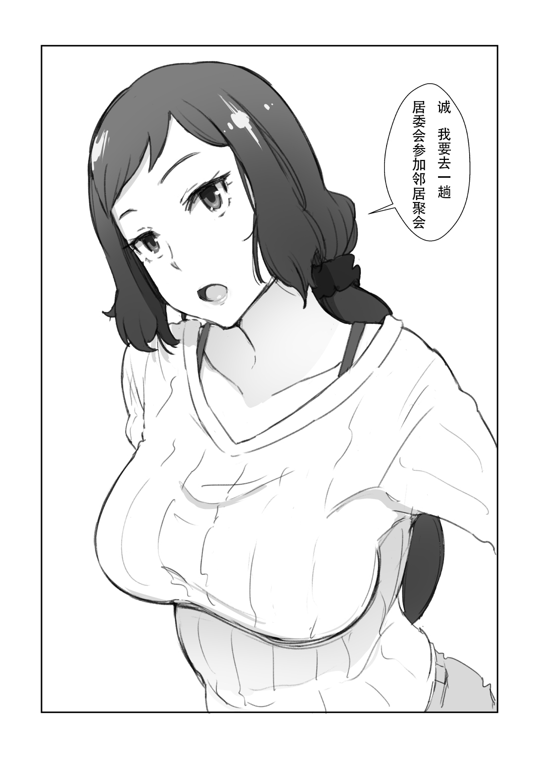 [あらくれた者たち (あらくれ)] リン子さんのリンパ液の流れをよくする本+ (ガンダムビルドファイターズ) [中國翻訳] [DL版] 23/35 