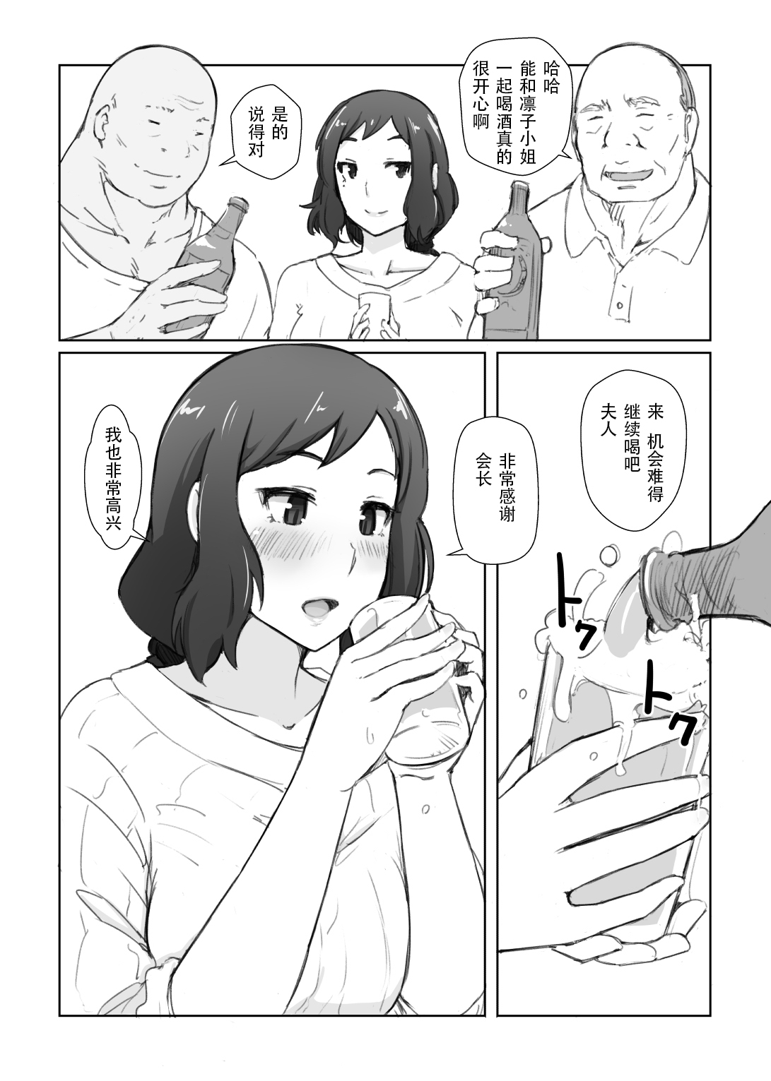 [あらくれた者たち (あらくれ)] リン子さんのリンパ液の流れをよくする本+ (ガンダムビルドファイターズ) [中國翻訳] [DL版] 24/35 