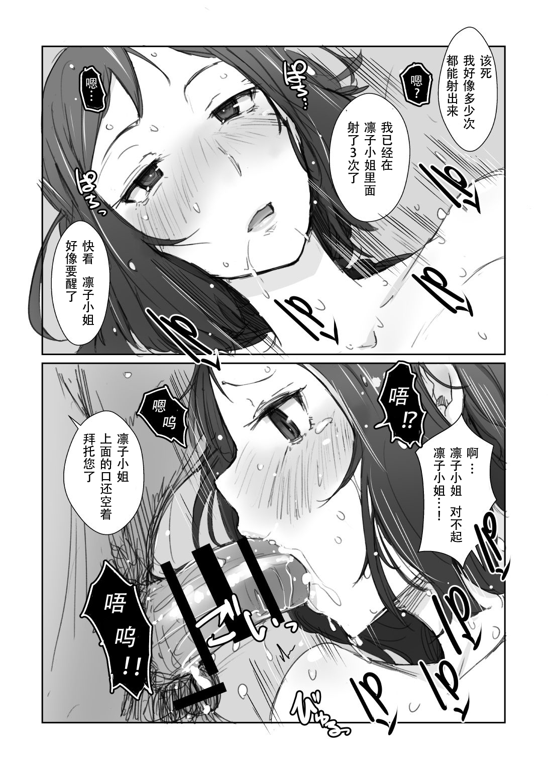 [あらくれた者たち (あらくれ)] リン子さんのリンパ液の流れをよくする本+ (ガンダムビルドファイターズ) [中國翻訳] [DL版] 31/35 