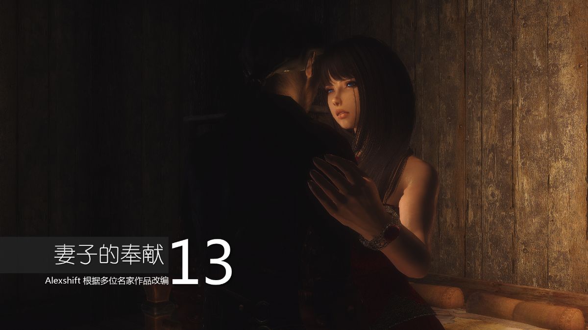 [Alexshift][The Sacrifice] 妻子的奉獻 Ch.11-13 187/285 