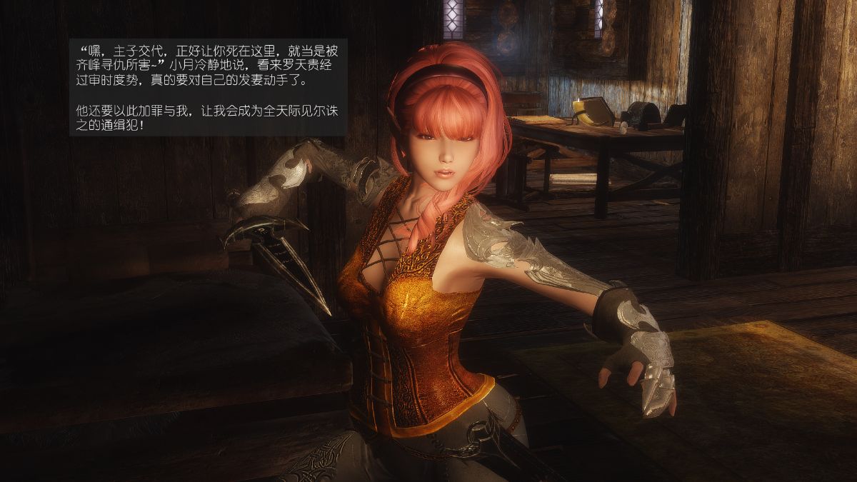 [Alexshift][The Sacrifice] 妻子的奉獻 Ch.11-13 273/285 