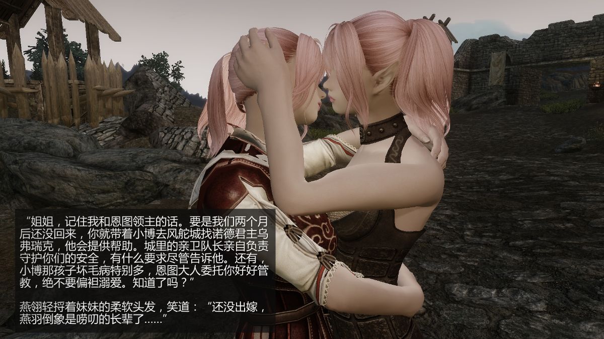 [Alexshift][Fly Away] 燕雙飛 Ch.01-03 190/210 