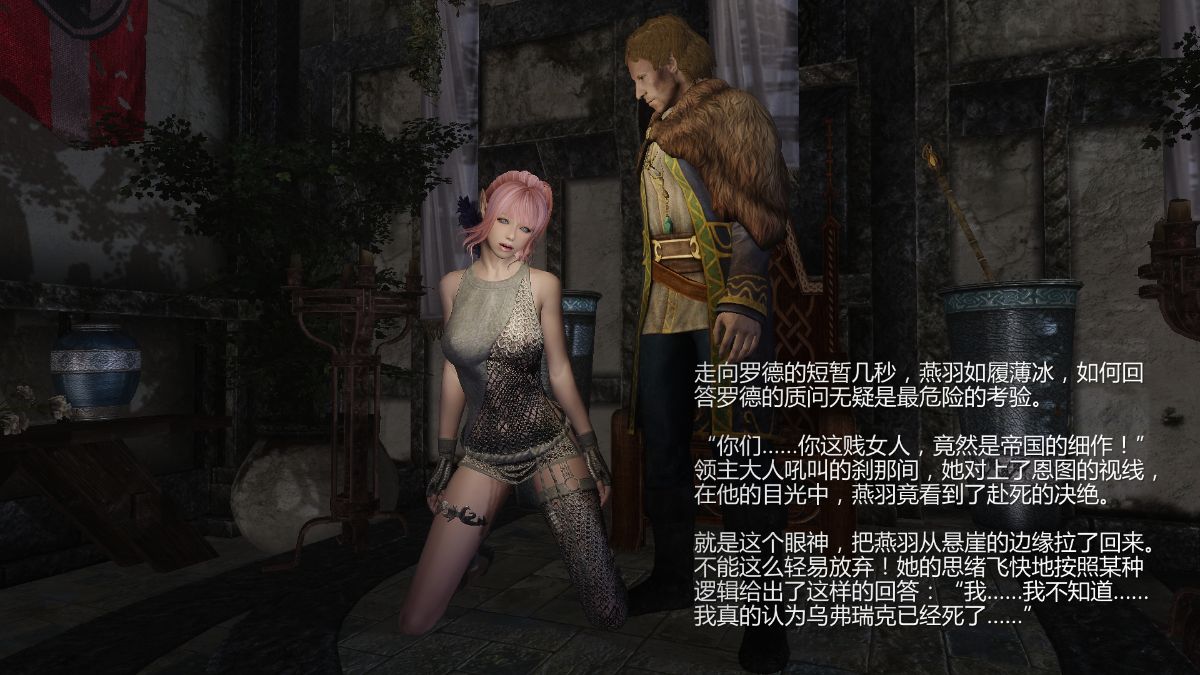 [Alexshift][Fly Away] 燕雙飛 Ch.01-03 201/210 