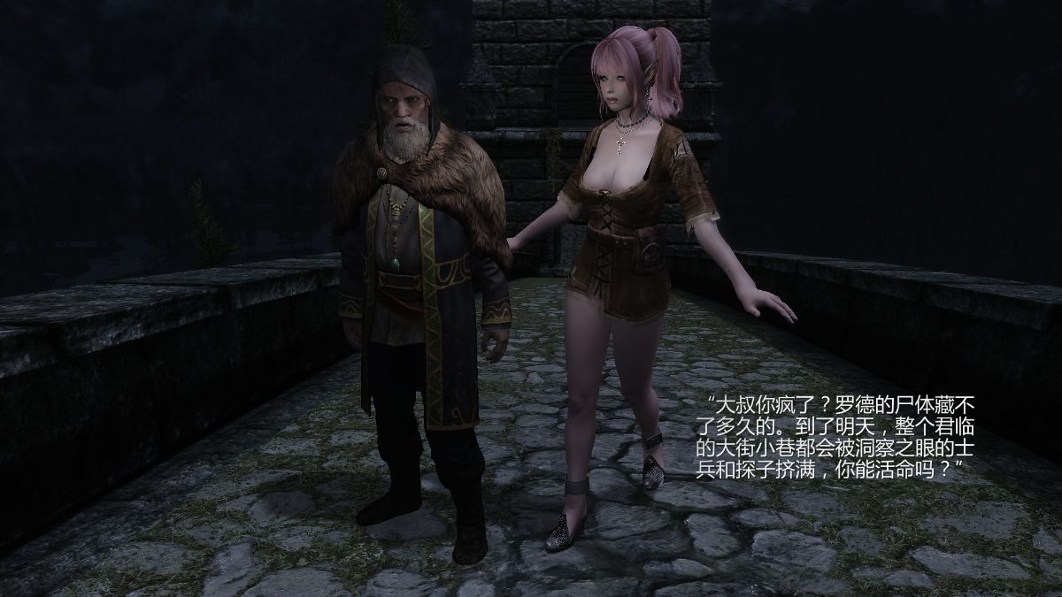 [Alexshift][Fly Away] 燕雙飛 Ch.04-05+Orc's Doll 110/192 