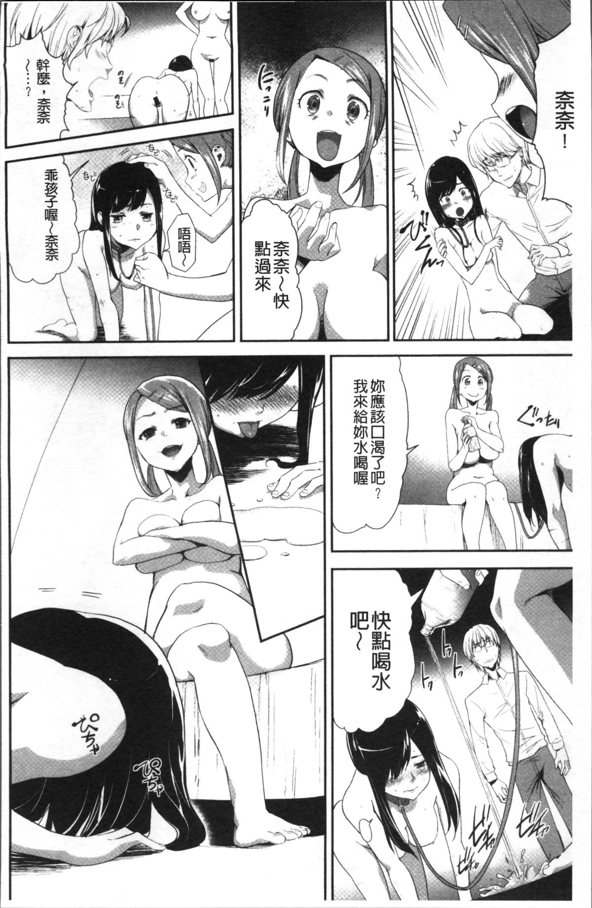 [4K掃圖組][香月りお] このJK密室に閉じ込めてめちゃくちゃにしたくない? 160/200 