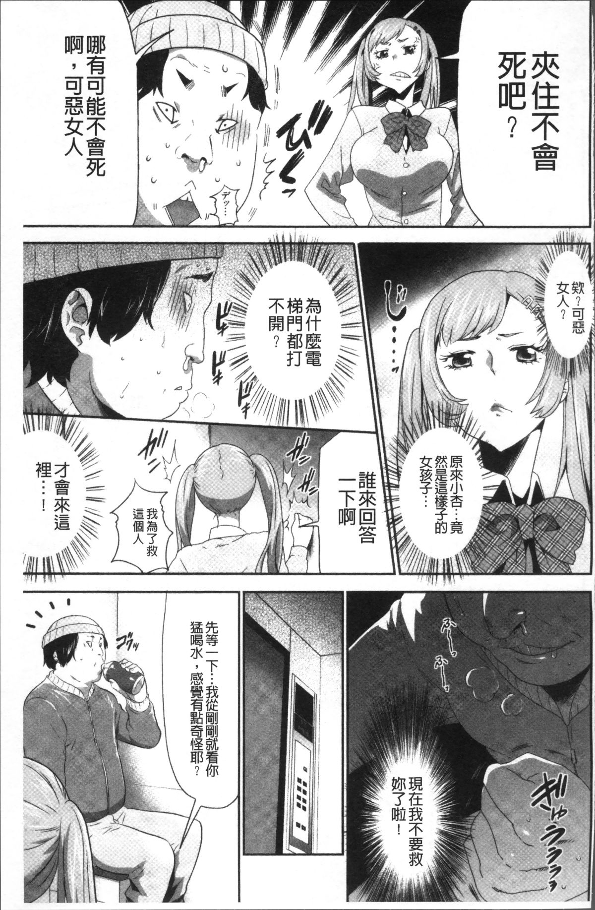 [4K掃圖組][香月りお] このJK密室に閉じ込めてめちゃくちゃにしたくない? 179/200 